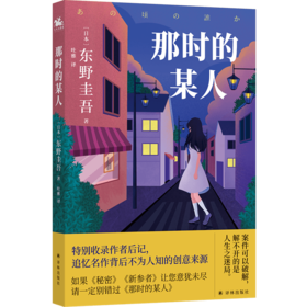 那时的某人