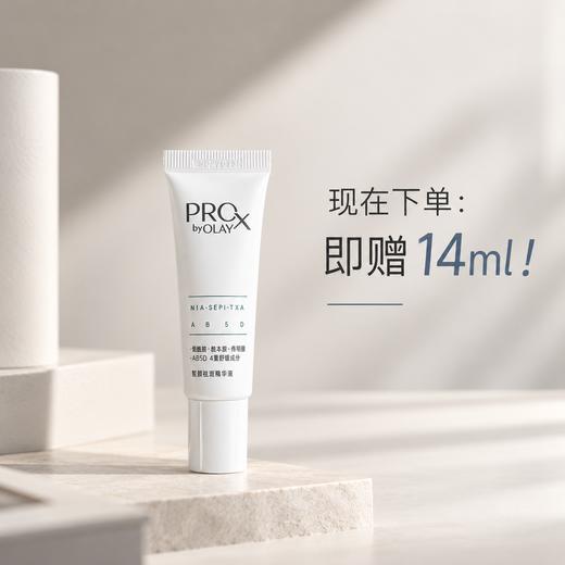 【热卖！持美白淡斑特证！】赠14ml OLAY 三代淡斑小白瓶 清爽水润质地 上脸易吸收 60ml/瓶 商品图2