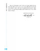 力学与理论力学（下册）（第三版） 商品缩略图4