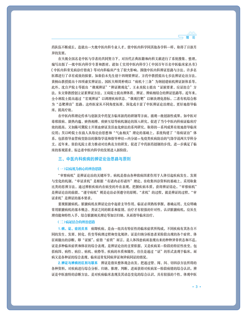 西医01_09.jpg