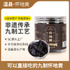 怀府街 | 九制怀地黄开盖即食 源头工厂生产拒绝熏硫肉质厚实200g/罐 商品缩略图0