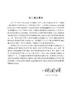 热学 热力学与统计物理（上册）（第三版） 商品缩略图2