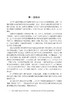 力学与理论力学（下册）（第三版） 商品缩略图7