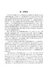 热学 热力学与统计物理（下册）（第三版） 商品缩略图7