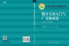 任选：微分几何入门与广义相对论（上中下）套装 商品缩略图3