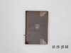 【绝版旧书】Ausgewahlte Gedichte/诗歌选 商品缩略图0
