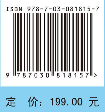 分布式卫星InSAR技术——原理与雷达系统总体设计 商品图4