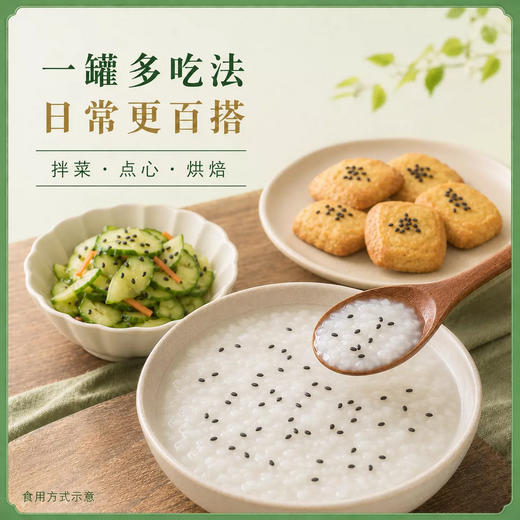 【品质看得见】循味熟黑芝麻罐装120g*2干货即食烘培干吃免洗家用炒熟可磨粉 商品图3