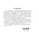 热学 热力学与统计物理（下册）（第三版） 商品缩略图1