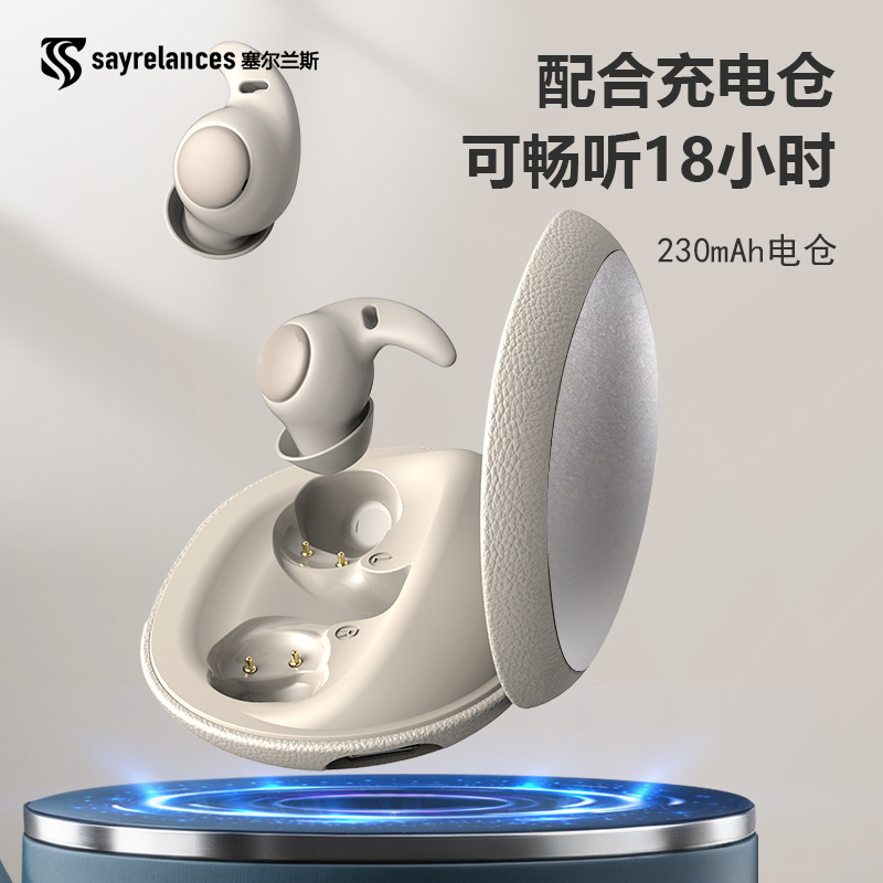 【华为鸿蒙合作品牌】塞尔兰斯睡眠耳机，时尚荔枝皮纹，超薄轻巧无感佩戴，侧睡不压耳，睡前听书白噪音蓝牙睡眠耳机