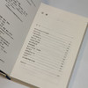 人类的群星闪耀时：十四篇历史特写（2026版） 商品缩略图7