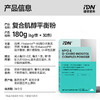 【新品上市】IDN理想营养｜复合肌醇平衡粉 30条/盒（跨境海淘商品不支持7天无理由退换） 商品缩略图6