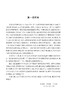电磁学与电动力学（上册）（第三版） 商品缩略图7