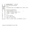 2026秋小学数学教师教学用书数学三年级上册 苏教版 3上 教师用书 含资源码 江苏凤凰教育出版社 商品缩略图3