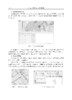 GIS应用技能竞赛典型案例解析 杨昕 张书亮 9787030866417 商品缩略图11