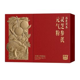 西麦900g灵芝参芪元气粉礼盒