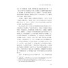 未来产业：理论演进、全球经验与杭州实践/张蕾/浙江大学出版社 商品缩略图3