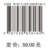 财务管理（第二版）赵靖 李迪 9787030858184 商品缩略图4