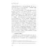 未来产业：理论演进、全球经验与杭州实践/张蕾/浙江大学出版社 商品缩略图2