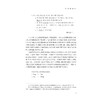 现代日韩助词共现语序对比研究/外国语言学及应用语言学研究丛书/金稀玉/浙江大学出版社 商品缩略图3