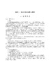 GIS应用技能竞赛典型案例解析 杨昕 张书亮 9787030866417 商品缩略图4