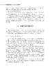 遥感赋能智慧农业：原理、方法与实践 汤旭光等 9787030859693 商品缩略图14