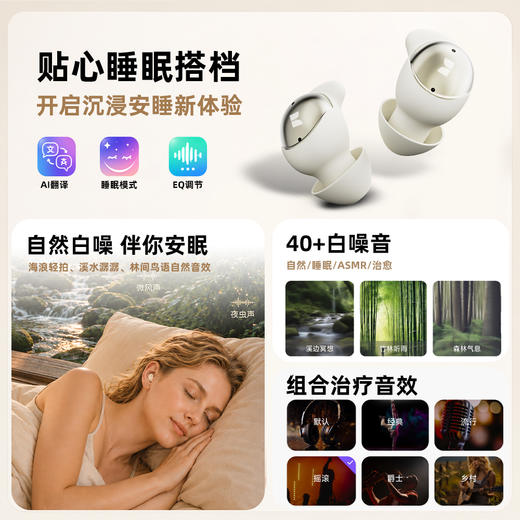【小巧贴耳 侧睡无感】魔声 降噪+AI睡眠耳机 扁平低轮廓设计 侧睡翻身不压耳廓 MD21 商品图3