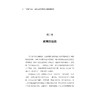 “双减”以后：福利边界约束与义务教育改革/马高明/浙江大学出版社 商品缩略图4