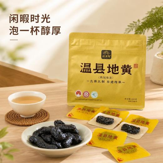 怀府街 | 九制怀地黄开盖即食 源头工厂生产拒绝熏硫肉质厚实200g/罐 商品图6