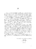 遥感赋能智慧农业：原理、方法与实践 汤旭光等 9787030859693 商品缩略图1