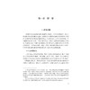 现代日韩助词共现语序对比研究/外国语言学及应用语言学研究丛书/金稀玉/浙江大学出版社 商品缩略图1