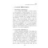 新时代高校舞蹈教学创新与发展研究/宋丽莎/浙江大学出版社 商品缩略图3