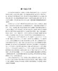 热学 热力学与统计物理（下册）（第三版） 商品缩略图3
