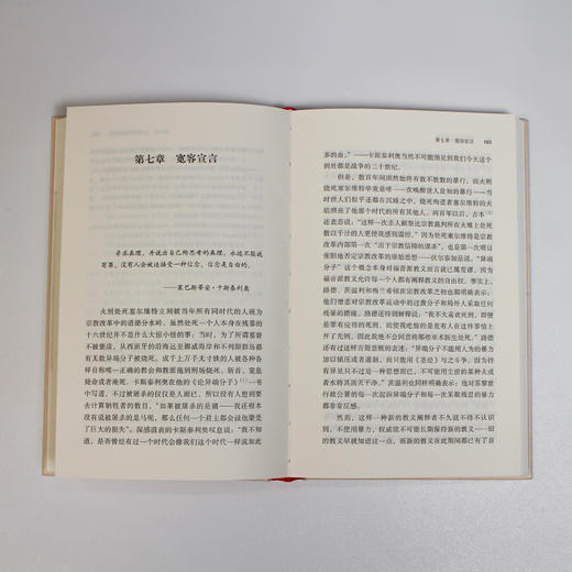 良知对抗暴力：卡斯泰利奥对抗加尔文（2026版） 商品图11