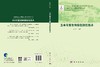 玉米有害生物绿色防控技术 王振营 编 9787030828491 商品缩略图3