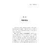 “双减”以后：福利边界约束与义务教育改革/马高明/浙江大学出版社 商品缩略图1