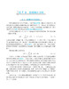 力学与理论力学（下册）（第三版） 商品缩略图13