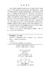 高杂质盐矿大规模储能理论与技术 施锡林等 9787030861399 商品缩略图2