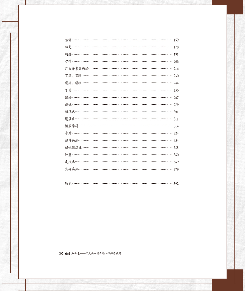 中医89_07.jpg