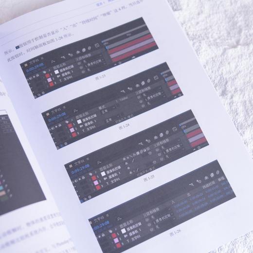 数字媒体设计项目教程 ae教程书籍教材After Effects动画设计渲染网页广告设计 商品图2