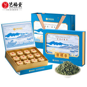 艺福堂洞庭叠翠碧螺春茶礼盒180g/盒特级