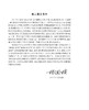 电磁学与电动力学（下册）（第三版） 商品缩略图2