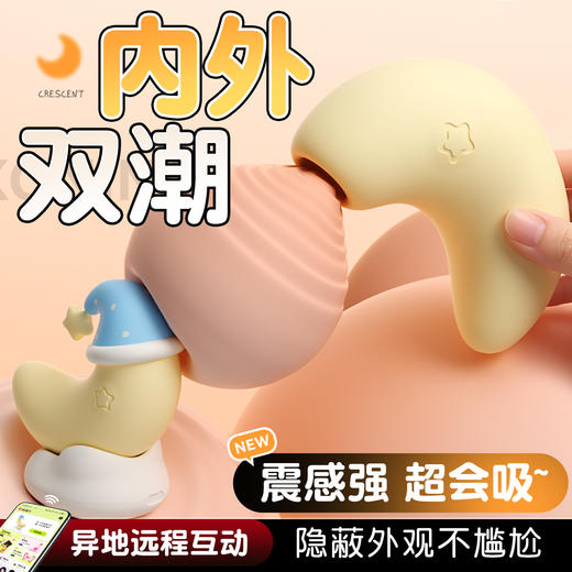 谜姬 月芽儿跳蛋外吸内震 【联系负责人备案】 商品图1
