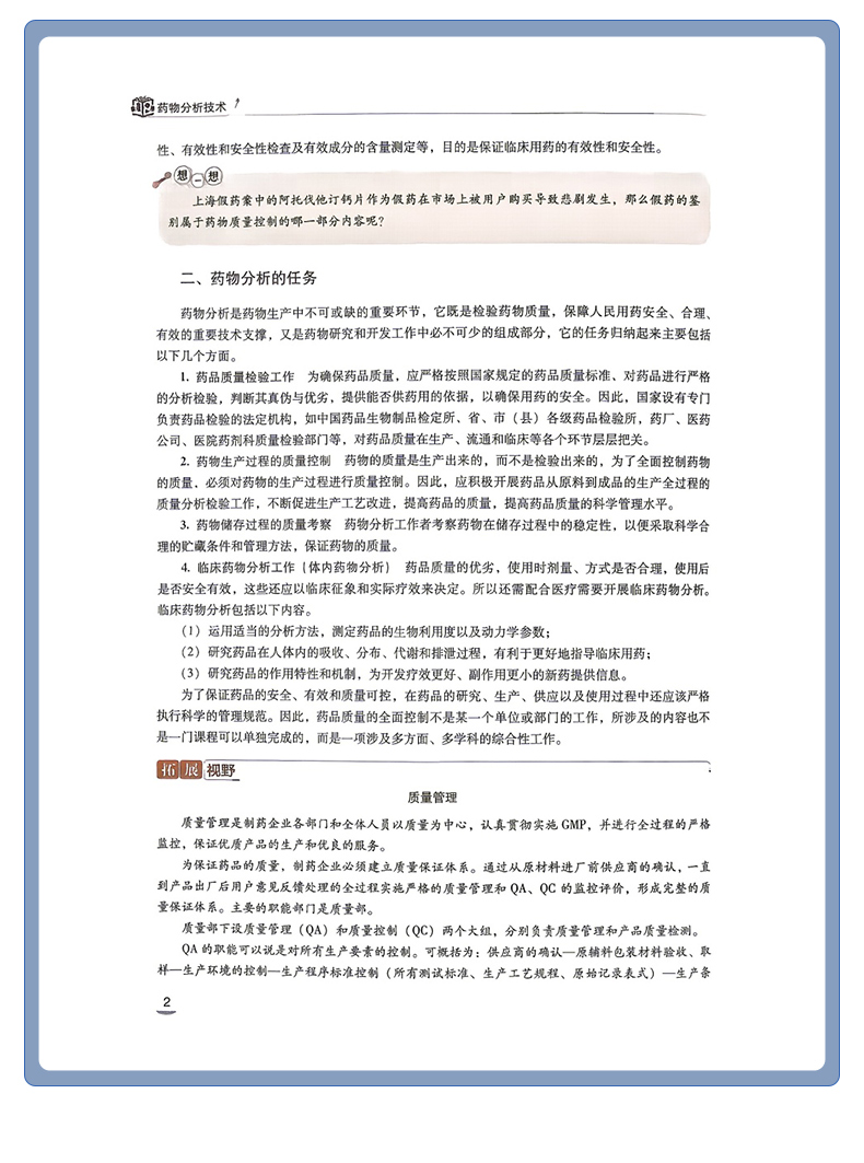 西医01_09.jpg