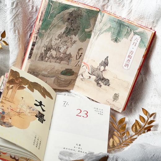 《2027诗词日历：偷得浮生半日闲》刷边版 | 单本/礼盒版可选 商品图10