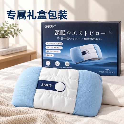 【腰部贴合 稳固承托】BYOW 安睡护腰枕 柔软透气面料 睡觉佩戴不闷汗 商品图9