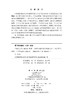 分布式卫星InSAR技术——原理与雷达系统总体设计 商品缩略图2