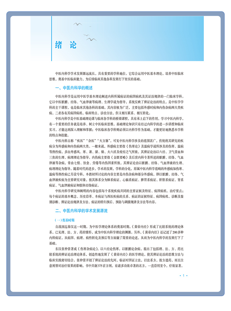 西医01_08.jpg
