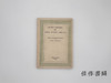 【绝版旧书】Select Letters of Percy Bysshe Shelley/珀西·比希·雪莱书信选 商品缩略图0