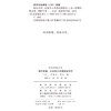 探究幸福：从亚里士多德到脑科学(社会思想丛书) 商品缩略图1
